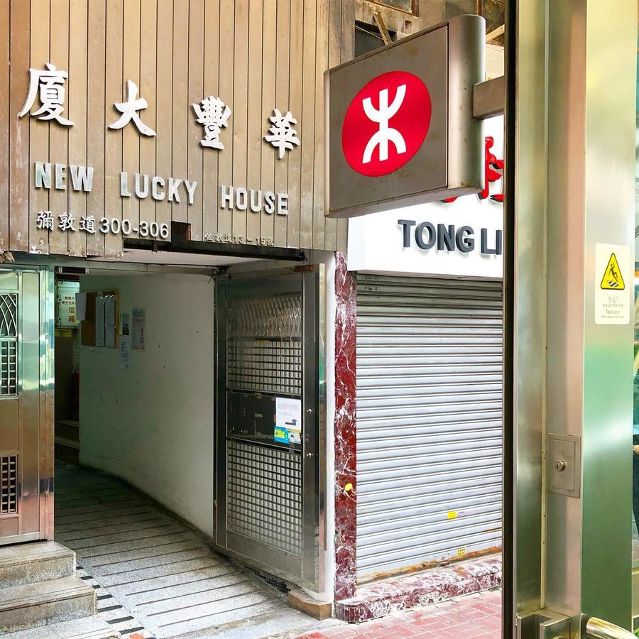 Hang Fung Hostel Hong Kong Dış mekan fotoğraf